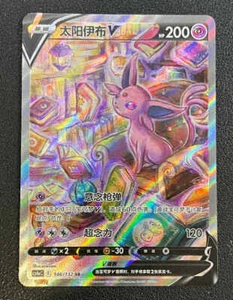 Pokemon TCG S-Chinese Espeon V 146/132 CS4bC SR Holo Alt Art Sword&Shield NM - Picture 1 of 2