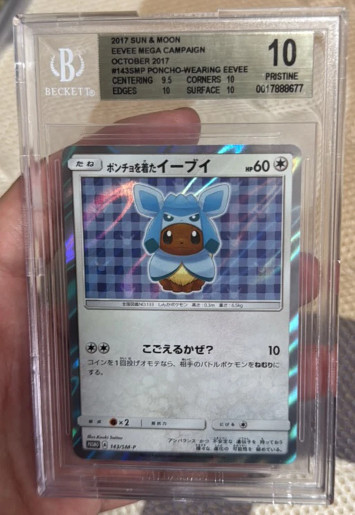 BGS10 Anniversary 美琴 Pokémon TCG Beckett Grading Services (BGS