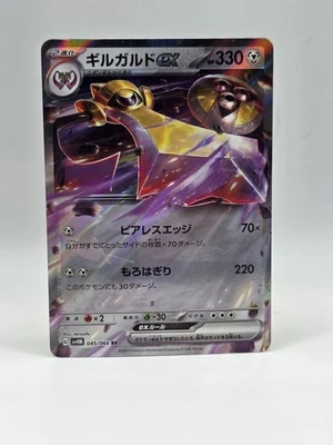 Aegislash ex 045/066 Sv4m - Pokemon Future Flash - Near Mint Holo Ultra Rare  - Image 1 of 2