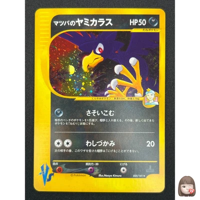 [NM] Morty's Murkrow Pokemon Card Japanese 025/141 VS Series NJ6 - Image 1 of 4