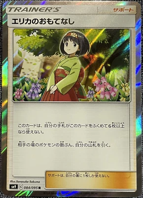Erika's Hospitality Holo Rare - 084/095 R - Tag Bolt SM9 Pokemon 2018 - Image 1 of 2