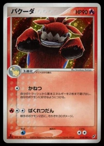 POKEMON CARD JAPANESE - CAMERUPT 018/082 HOLO CLASH OF THE BLUE SKY PLAYED - Picture 1 of 2