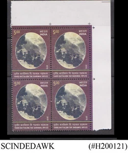 INDIA - 2016 THIRD BATTALION THE GARHWAL RIFLES - CORNER BLOCK OF 4 MNH - Picture 1 of 1