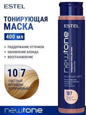 ESTEL Professional Haute Couture NEWTONE Mask 10/7 Light blond brown 400 ml - Image 1 of 4