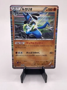 Lucario 43/70 Japanese Plasma Gale 2012 LP MidEra 1st Edition - Bild 1 von 2