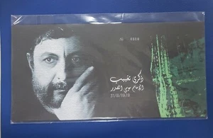 LEBANON LIBAN SC# 664 IMAM MOUSSA AL SADR COMMEMORATIVE FIRST DAY COVER FDC 2015 - Picture 1 of 5