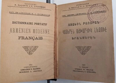 Armenian-French Dictionary, Dictionnaire Portatif Armenien Moderne - Français - Image 1 of 4