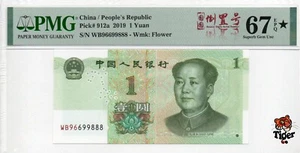 Auction Preview! China Banknote 2019 1 Yuan, PMG 67E, SN:96699888 圆圆倒置号标+星标! - Picture 1 of 3