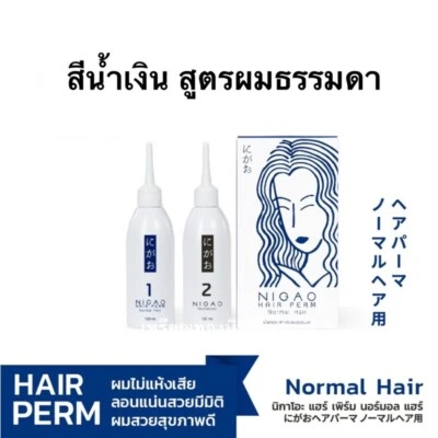 NIGAO Japanese Perm Curling Cream Keratin Non Ammonia for Normal Hair - Image 1 of 3