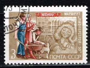 Russia Polar People Culture Ethnicities Chukchi stamp 1963 A-11 - Picture 1 of 1