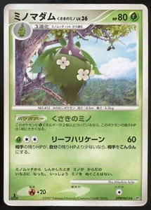 Wormadam DPBP#474 Shining Darkness DP3 1. Edition Japanisch Pokemon Karte DMG - Bild 1 von 7