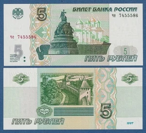 RUSIA / RUSSIA -- 5 RUBLES  1997 ( 2022 ) -- UNC -- MODERN REPRINT OF PICK 267 - Picture 1 of 1