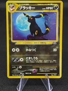 Umbreon No.197 Neo Discovery Holo Rare Old Back MP Japanese Pokemon Cards 2000 - Picture 1 of 24