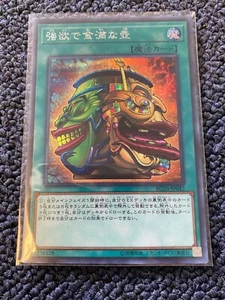 Yugioh Japanese RC03-JP042 Pot of Extravagance Secret Rare Mint - Picture 1 of 1