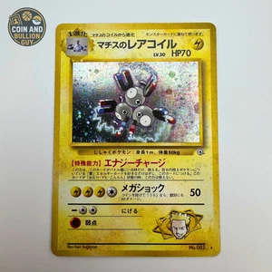 [LP] Lt. Surge's Magneton No. 082 Gym Set Holo Rare Japanese Pokemon Card - Picture 1 of 6