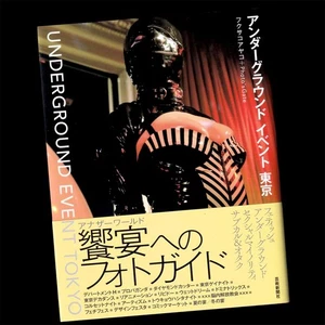 Underground Events Tokyo Photography Book Ayako Fukusako 2013 Japan Culture - Picture 1 of 10