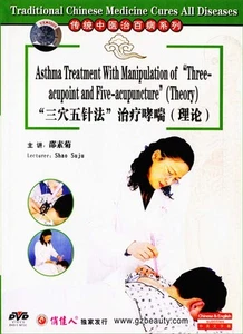 Traditionelle Chinesische Medizin Asthmabehandlung mit Manipulation (Theorie) DVD - Bild 1 von 1