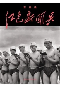 Red Color News Soldier: Cultural Revolution Hidden Photos Rare Book - Bild 1 von 1
