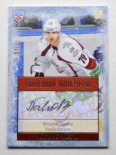 2013-14 KHL Gold Collection Autograph #DRG-A24 Vitalijs Pavlovs 19/50