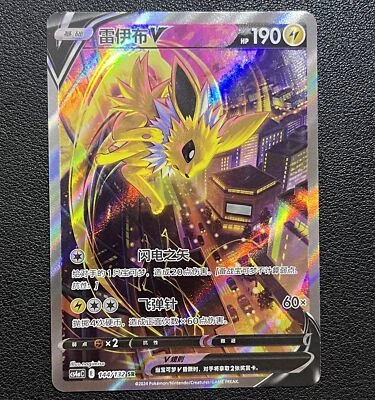 Pokemon TCG S-Chinese Jolteon V 144/132 CS4bC SR Holo Alt Art NM Sword&Shield - Image 1 of 2