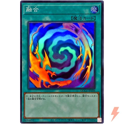 Polymerization - Super Rare QCCU-JP196 Quarter Century Chronicle side:Unity - Image 1 of 3