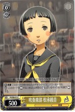 Persona 4 Trading Card Weiss Schwarz P4/S08-013 C TCG Game Ayane Matsunaga
