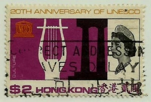 Hong Kong Stamps: 1966 20th UNESCO Anniversary. $2.00 Issue. Used - Picture 1 of 1