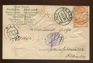 EWPK_1111 1905 Russian Empire Latvia Postal History Railway mail 202 SURCHARGE - Picture 1 of 5