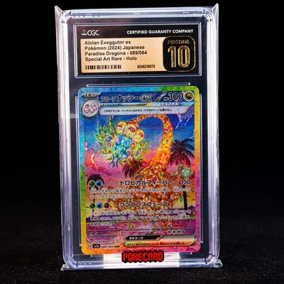 Alolan Exeggutor ex 089/064 Sv7a: Paradise Dragona Holo (Japanese) - Image 1 of 4