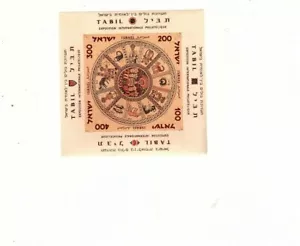 ISRAEL 1957 Tabil Stamp Exhibition 53 Special Sheets VF. MNH. (mb16 - Picture 1 of 1