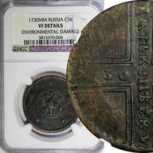 RUSSIA Anna Ioannovna Copper 1730 MM 5 Kopecks NGC VF DETAIL VERY RARE KM#190(4) - Picture 1 of 4