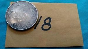 Moneta / medaglia / medaglione commerciale cinese vintage ~ 1644-1661 ~ #18 - Foto 1 di 1