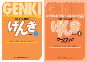 Genki 1 An Integrated Course in Elementary Japanese Textbook and Workbook New JP - Picture 1 of 8