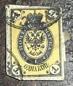 Russia 1864 Sc 5/Mi 9 Coat of arms Stamp. Russian Stamps Old Antique - Picture 1 of 2