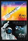 Hong Kong - 1. bemannter Weltraumflug Satz postfrisch 2003 Mi. 1118-1119