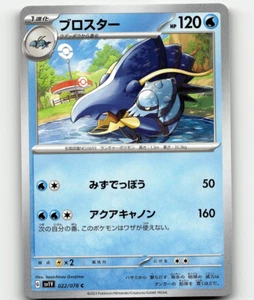 Pokémon Clawitzer 22/78 violeta ex japonés - Imagen 1 de 1