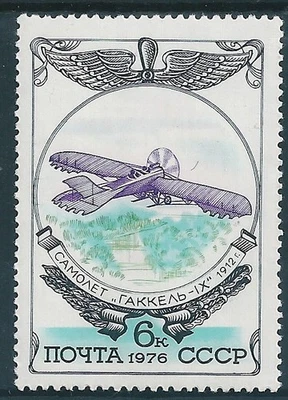 10311 Rusia URSS Transporte Aviación Aviación Vuelo MNH ERROR (1 Sello) Foto 1 de 2