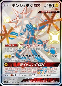 Pokemon Card TCG Xurkitree GX 218/150 SSR Japanese  So - Picture 1 of 1