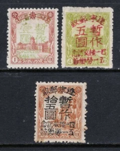 CHINA VZ SC#2L11-3 1946 Mandschukuo Briefmarken Liao Ning Aufdruck MLH/MHH/MNG - Bild 1 von 2