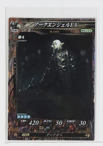 Archangel EV (R) No.030 - LORD of VERMILION 2011 Trading Holo Card - Picture 1 of 3