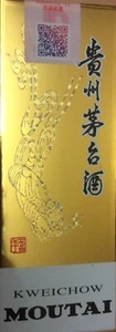 KWEICHOW MOUTAI 500ml 53%vol (in ungeöffneter versiegelter Original Verpackung) - Bild 1 von 7