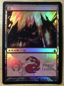 FOIL Japanese Mountain The Boros Legion MPS 2005 promo mtg SP - Picture 1 of 1