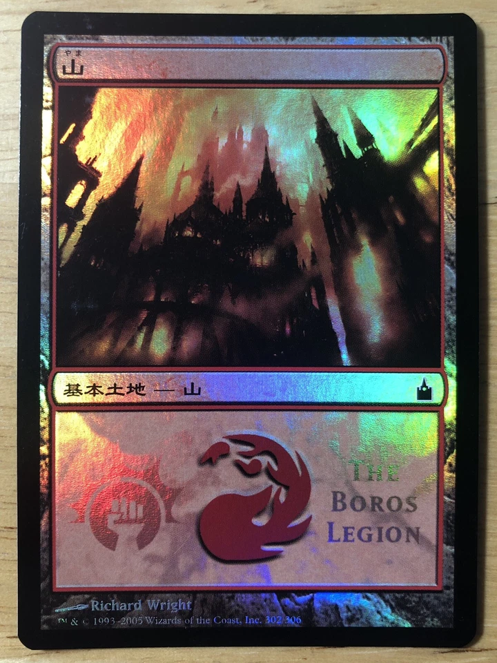 FOIL Japanese Mountain The Boros Legion MPS 2005 promo mtg SP - Image 1 of 1