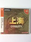 Sega Dreamcast Shanghai: Dynasty DC Japanese