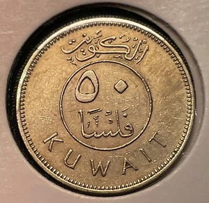 Kuwait 50 fils 1962 (1381) Dhow KM#13 4.5g 23mm CuNi aVF B471 - Picture 1 of 8
