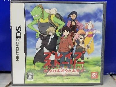 Brave Story: Boku no Kioku to Negai (2006) Brand New Factory Sealed Japan NDS - Image 1 of 2