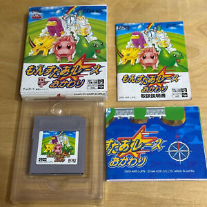 Nintendo Gameboy JAPONAISE en boîte - AMFJ - Course de monstres Okawari