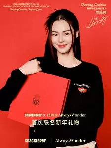 Orm Ling Ling Kwong Always Wonder Co branded Custom T-shirt 25 New Year Gift Box - Picture 1 of 11