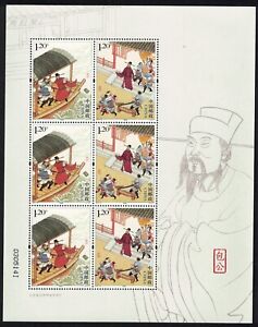 P.R. OF CHINA 2015-16 LORD BAO MINI PANE SOUVENIR SHEET OF 6 STAMPS IN MINT MNH