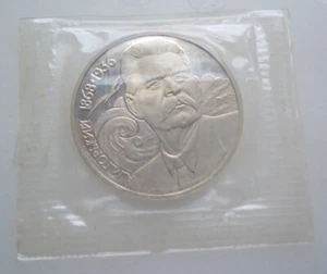 Russia USSR 1 rub. 1988 Gorky proof - Picture 1 of 2